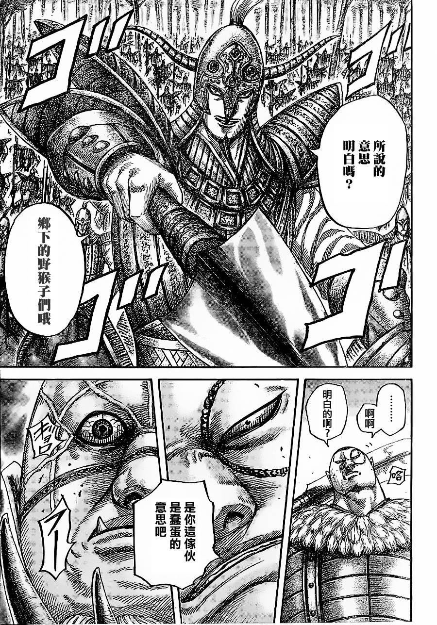 第449话