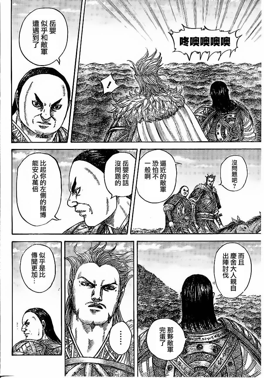 第449话