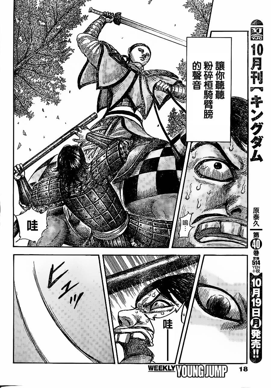 第449话