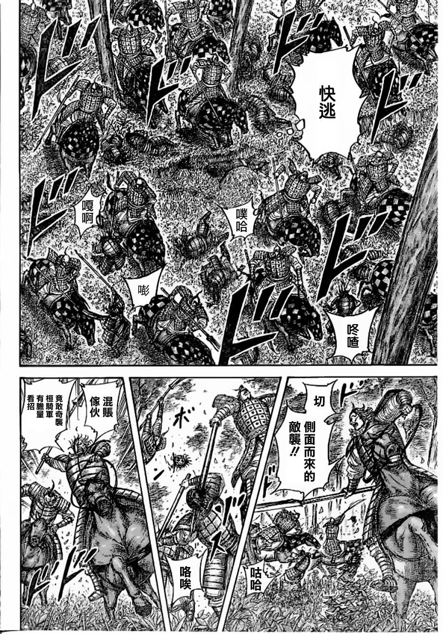 第449话