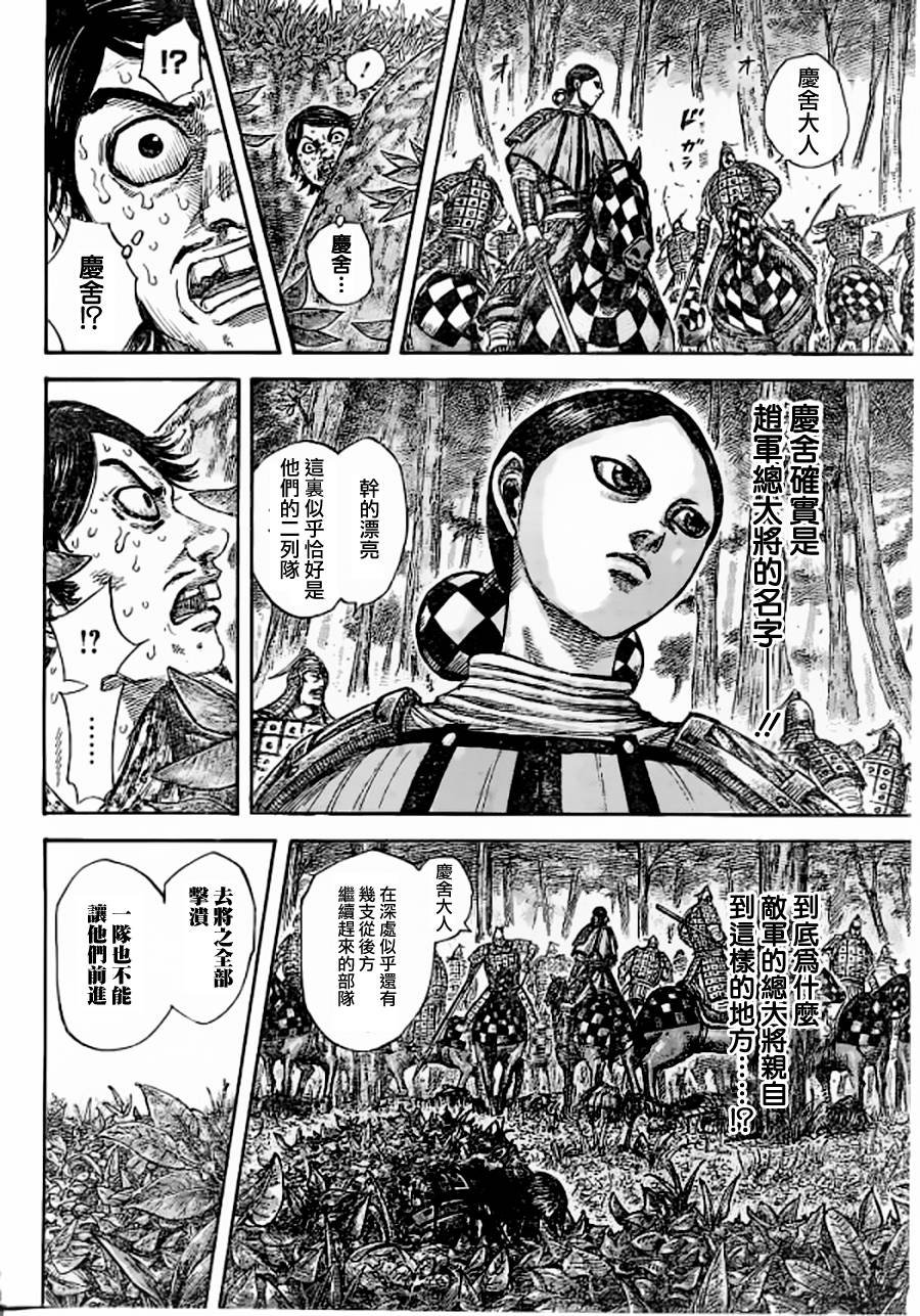 第449话