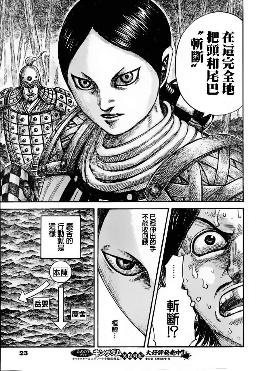 第449话