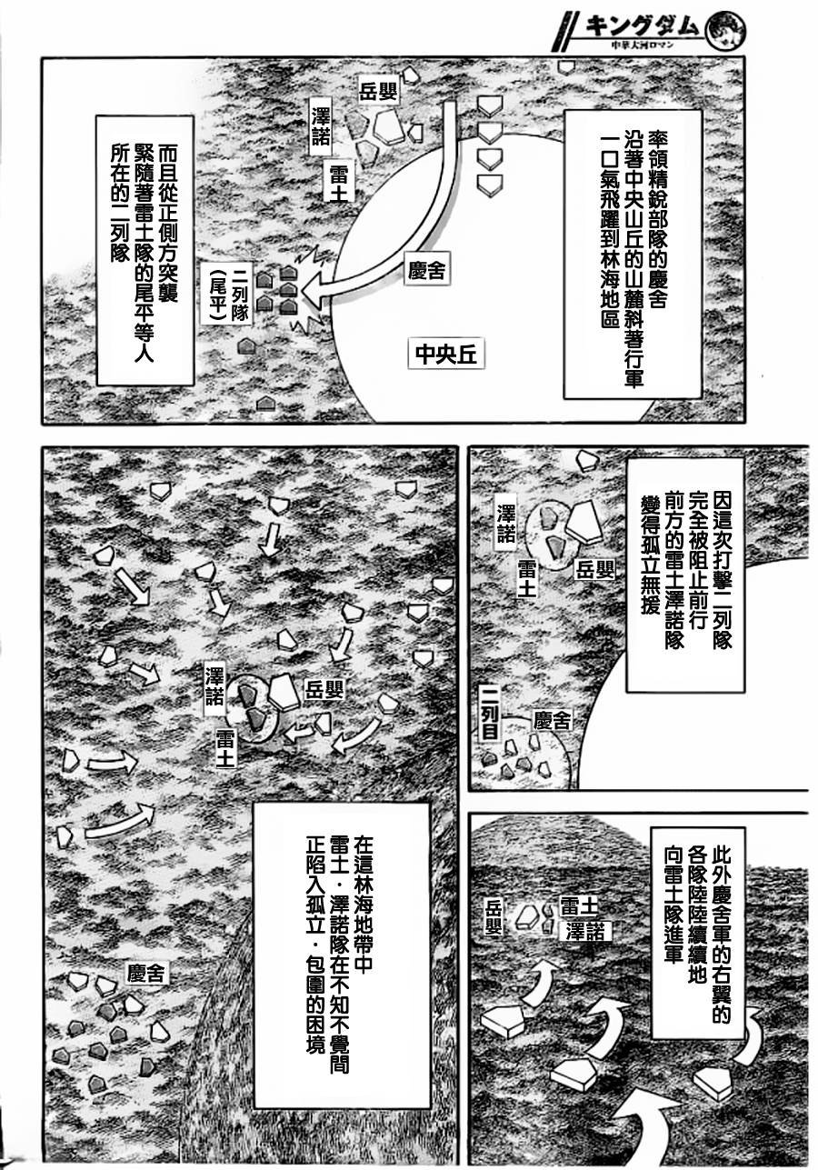 第449话
