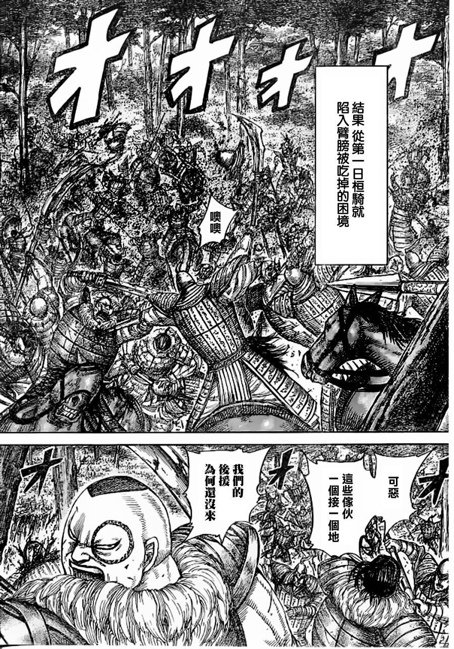 第449话
