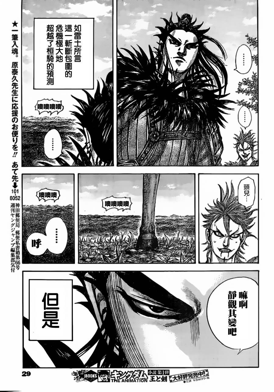 第449话