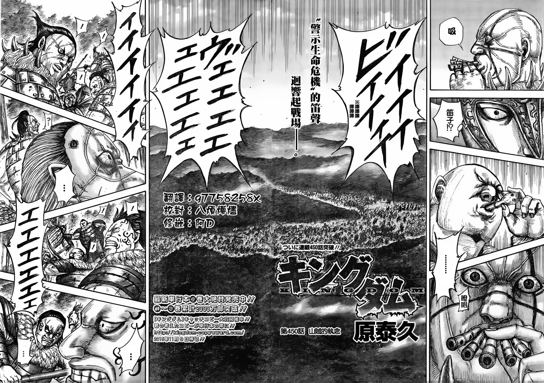 第450话