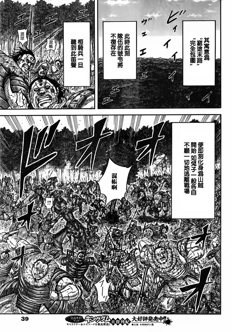 第450话