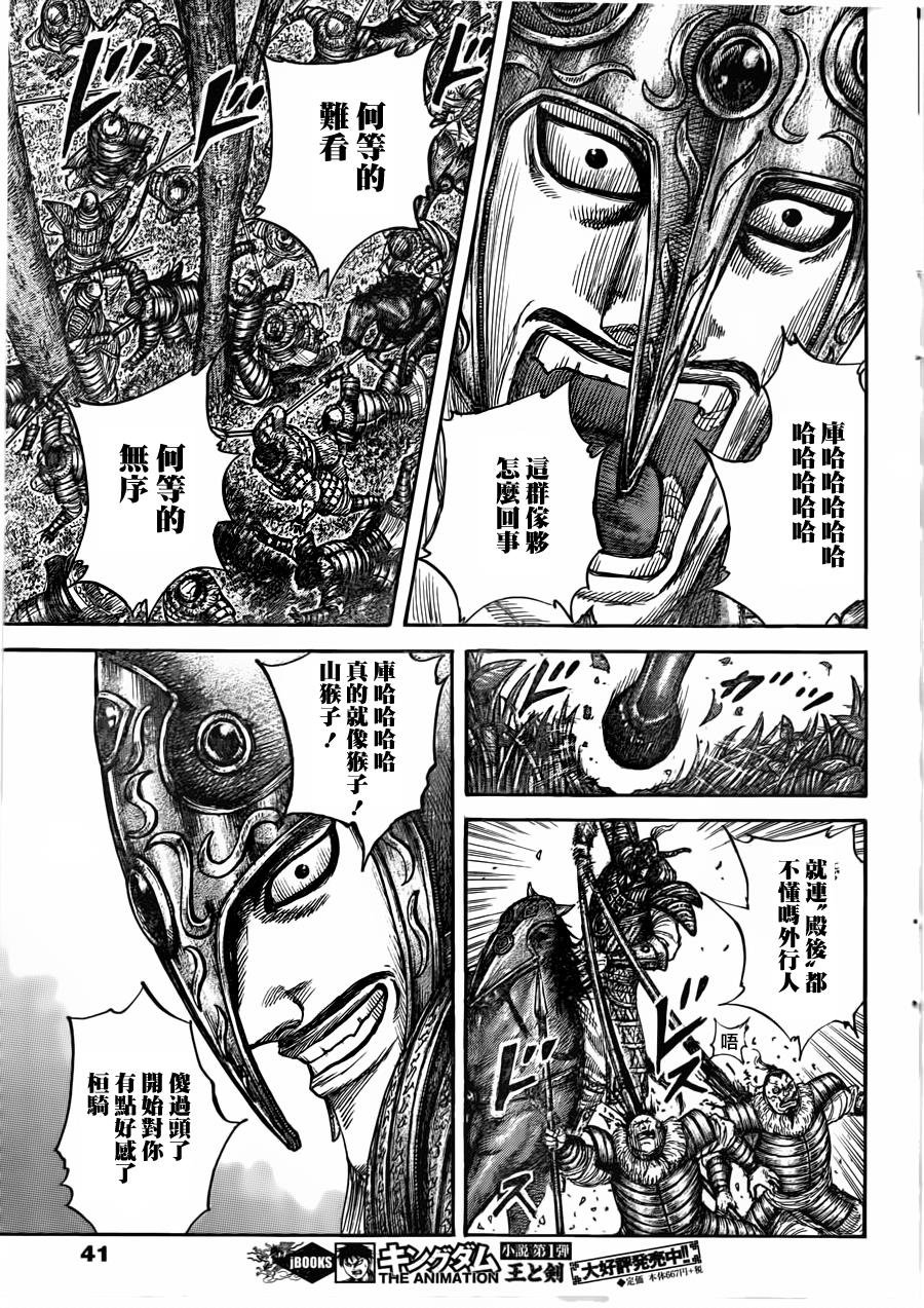 第450话