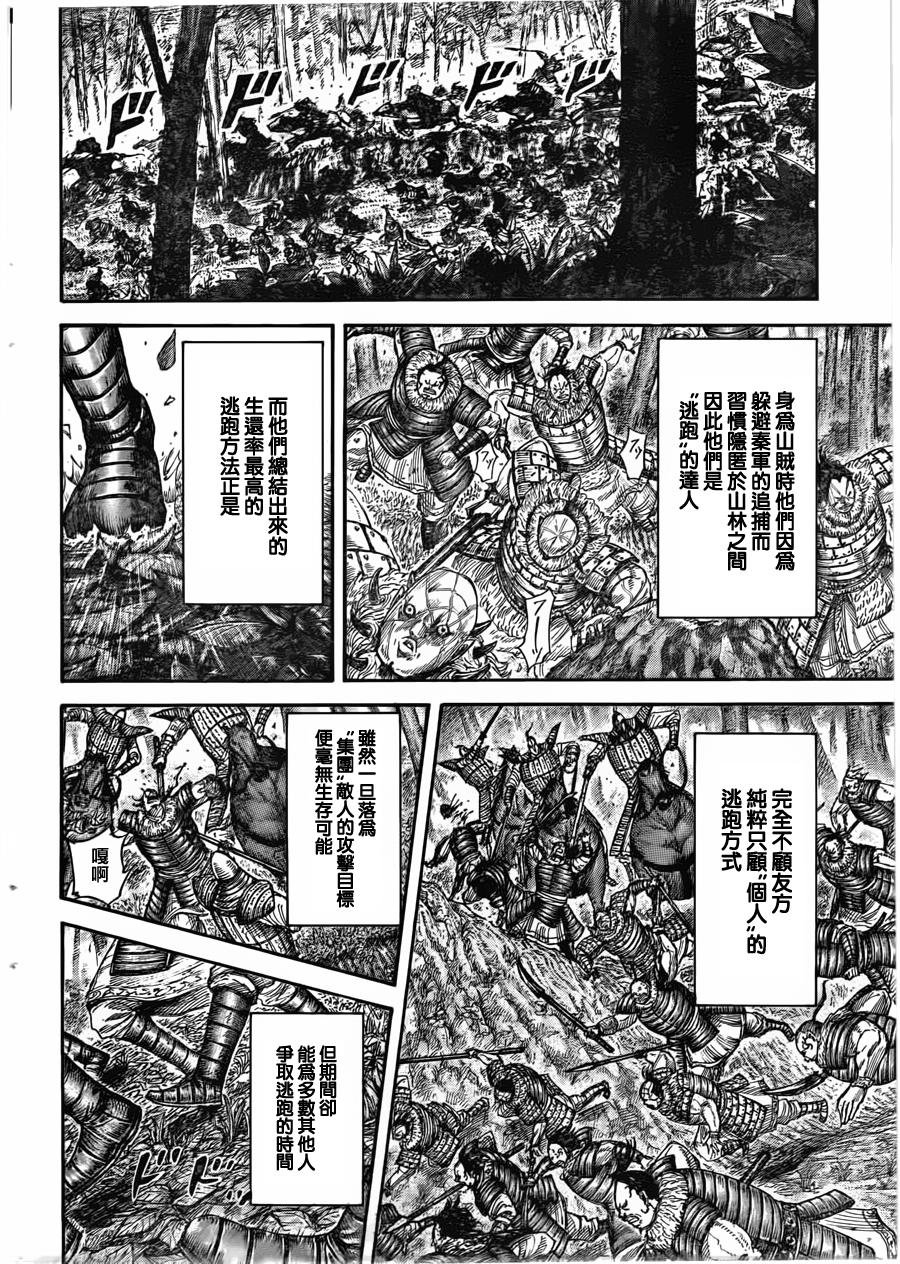 第450话