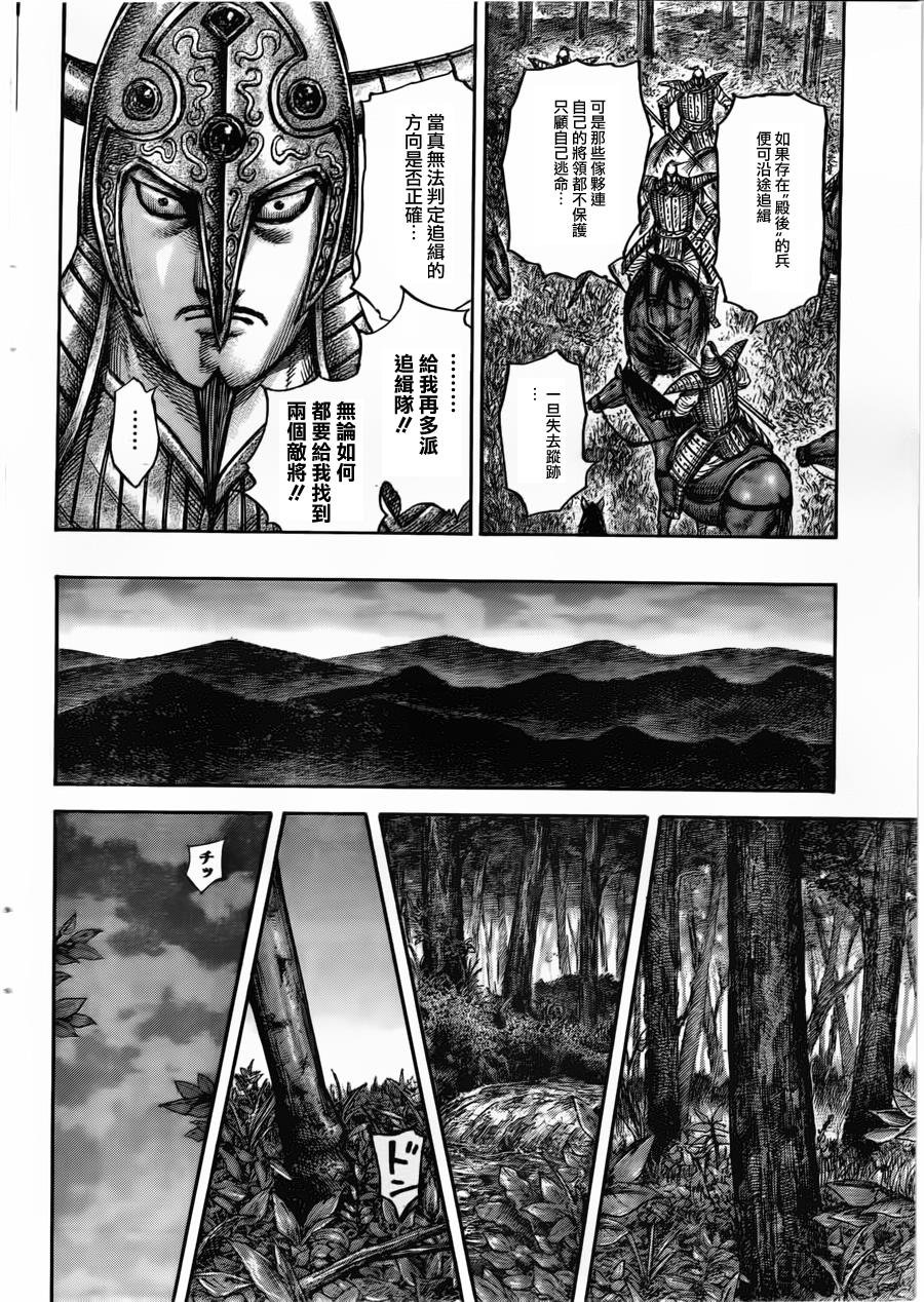第450话