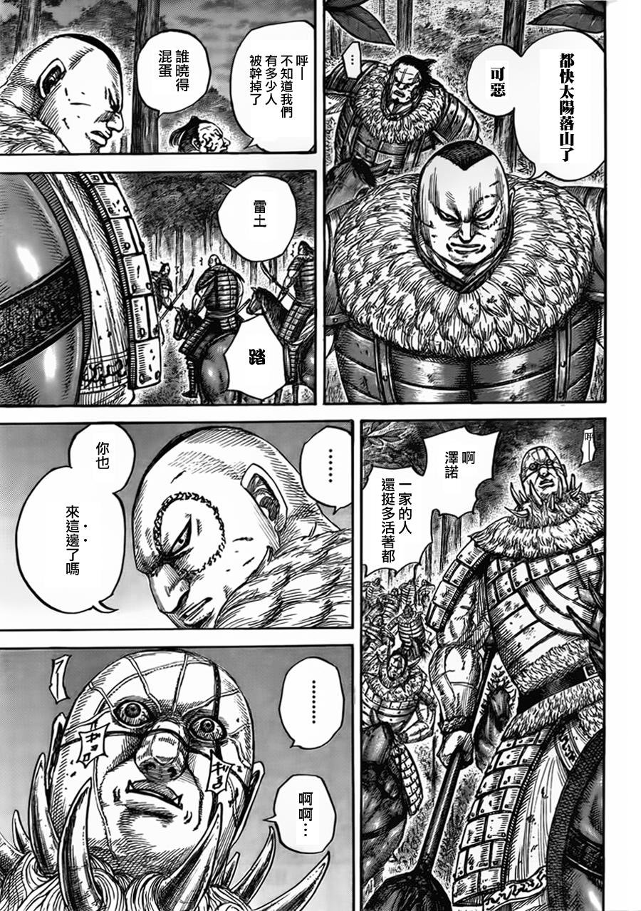 第450话
