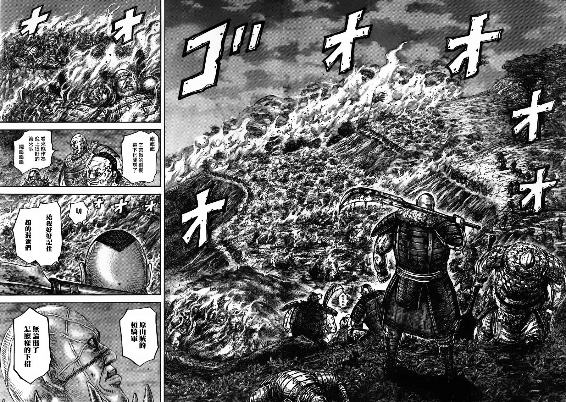 第450话