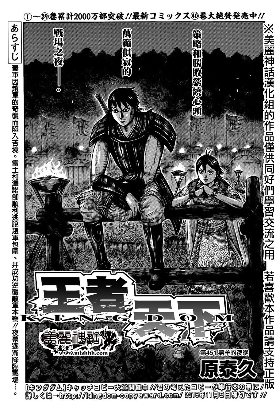 第451话