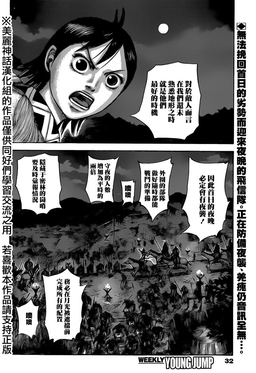 第451话