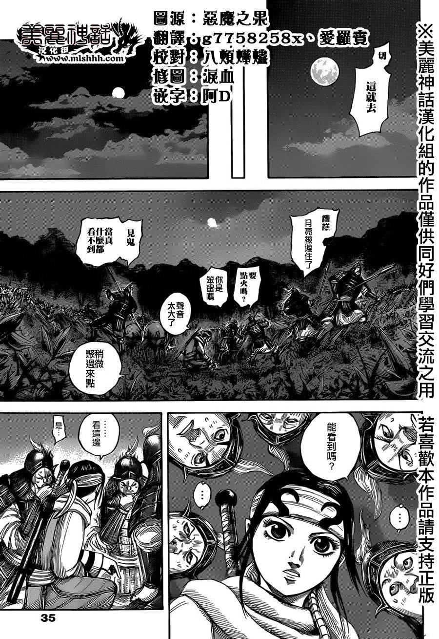 第451话