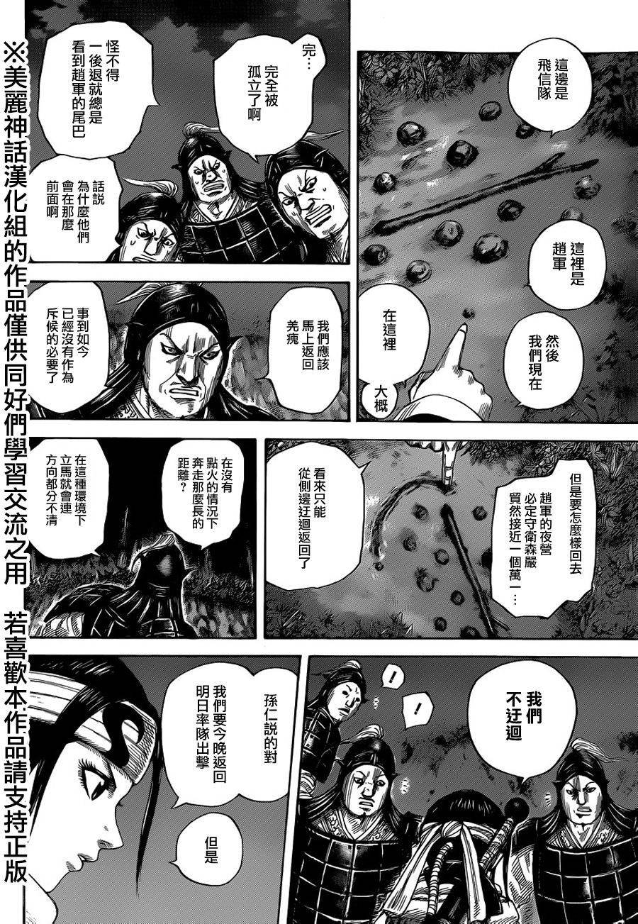 第451话