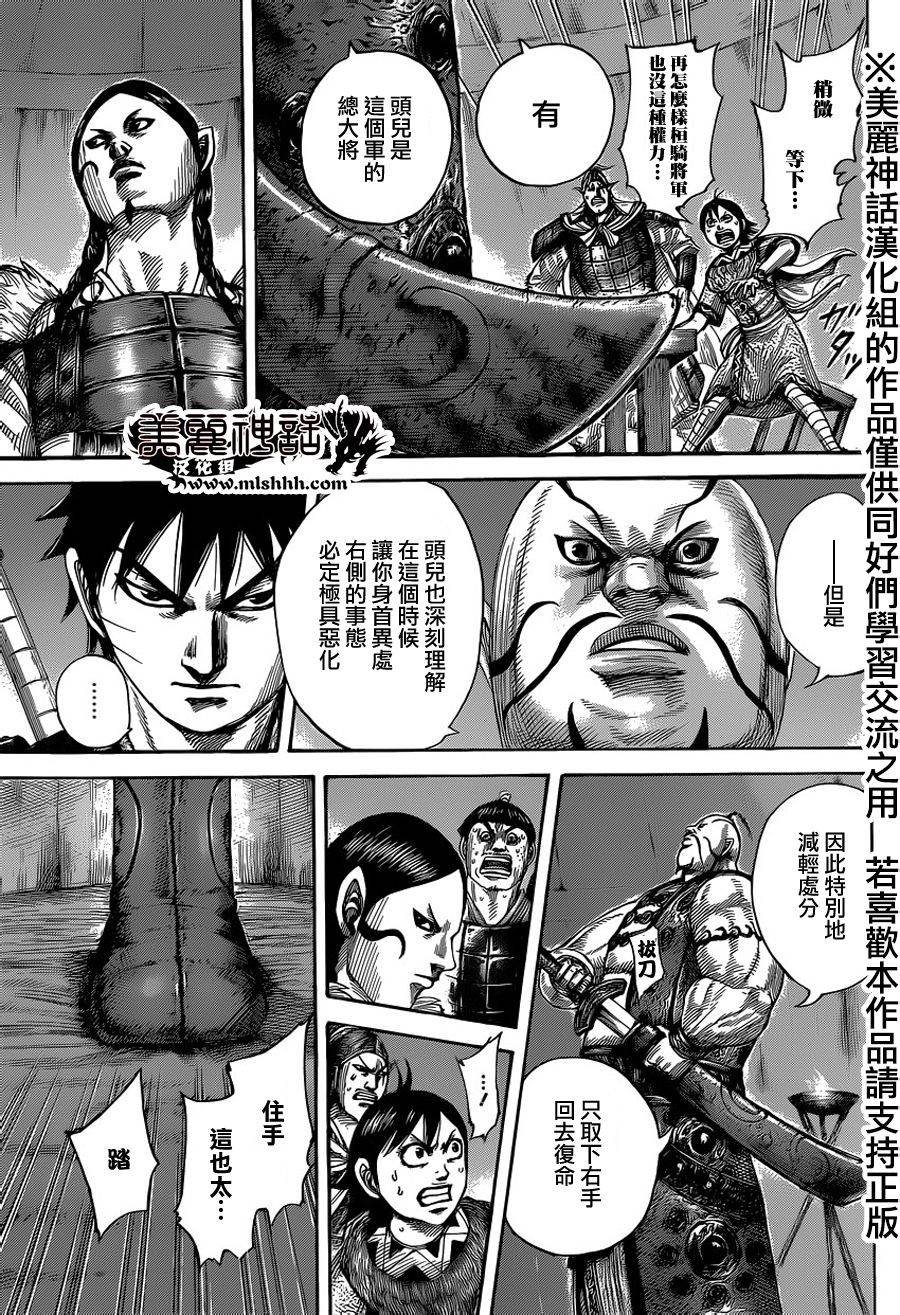 第451话