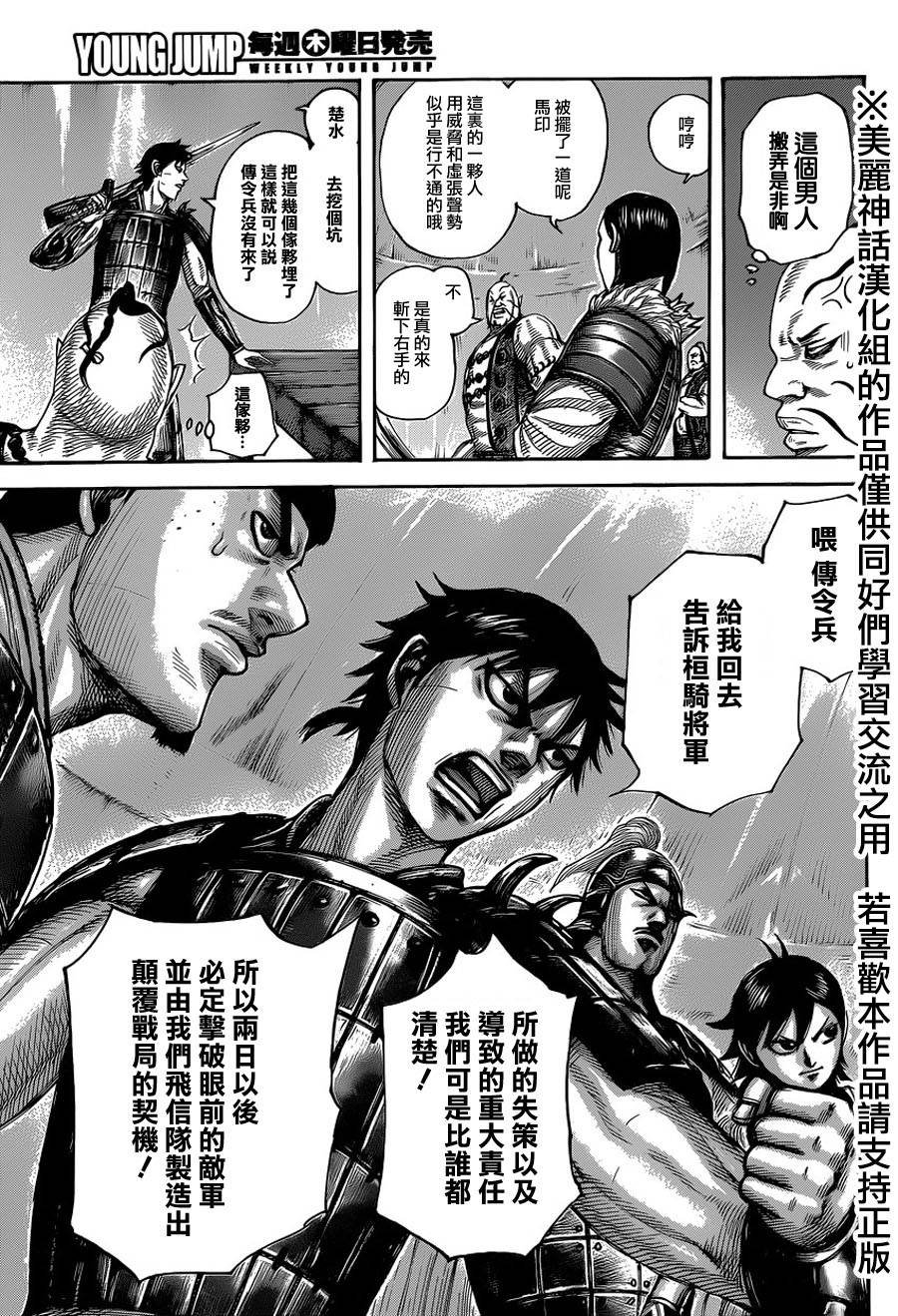 第451话