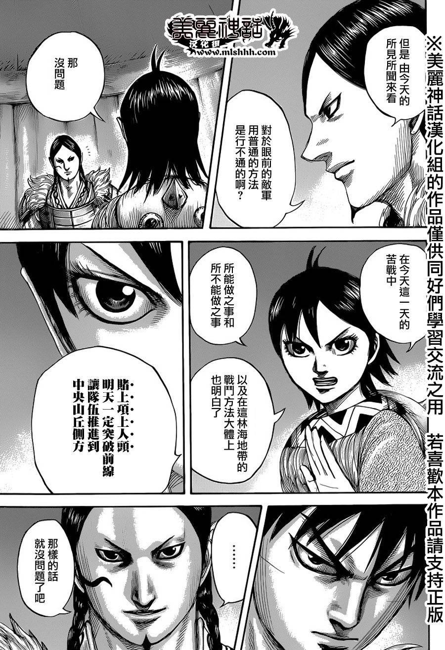 第451话