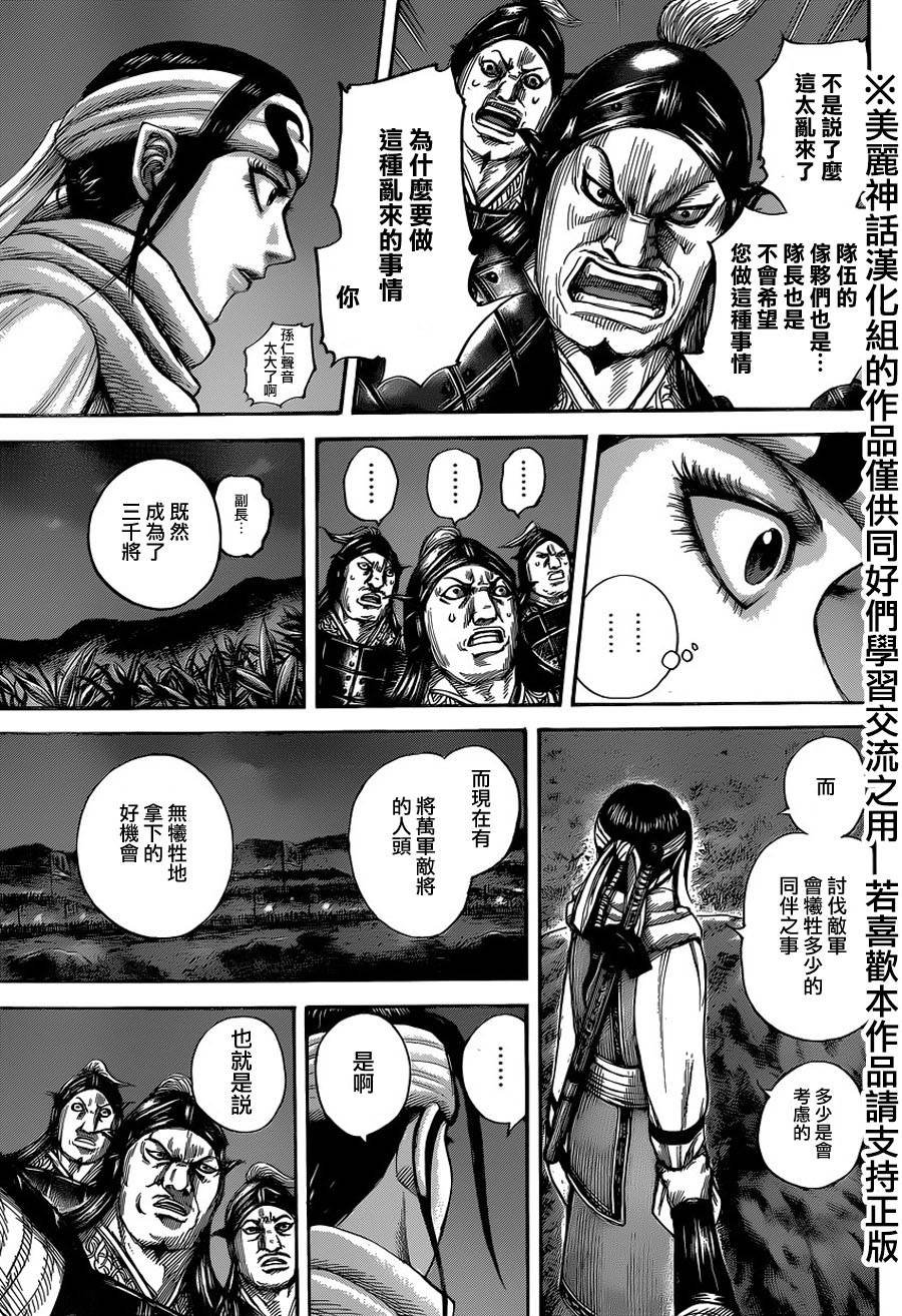 第451话