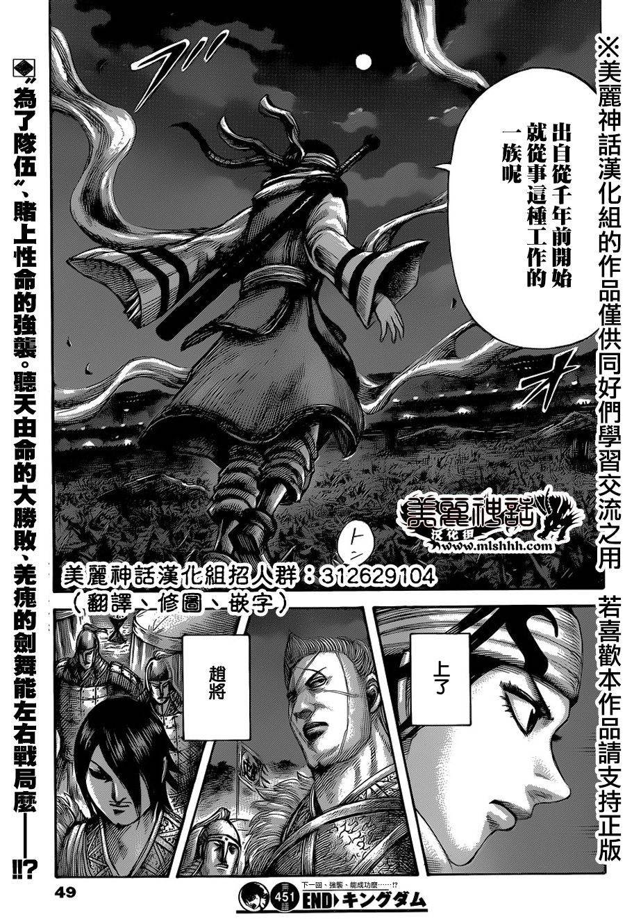 第451话