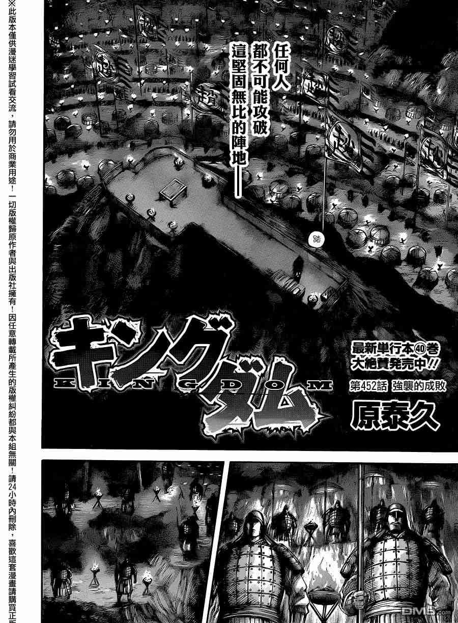 第452话