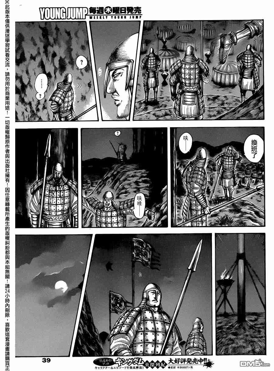 第452话