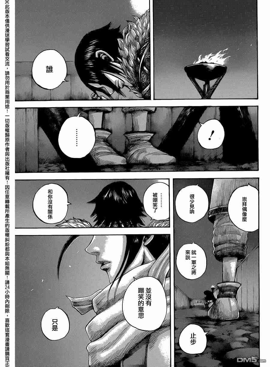 第452话