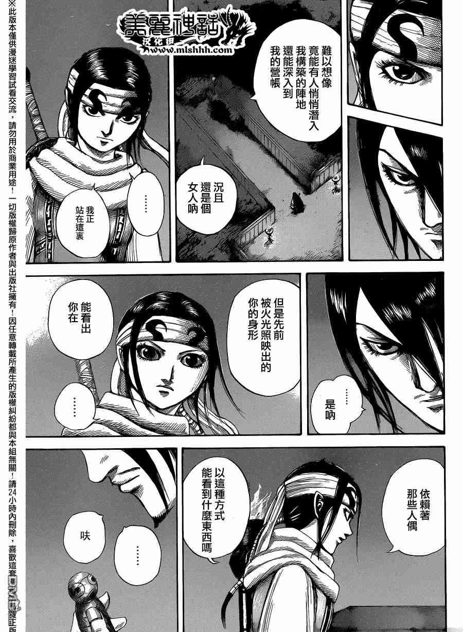 第452话