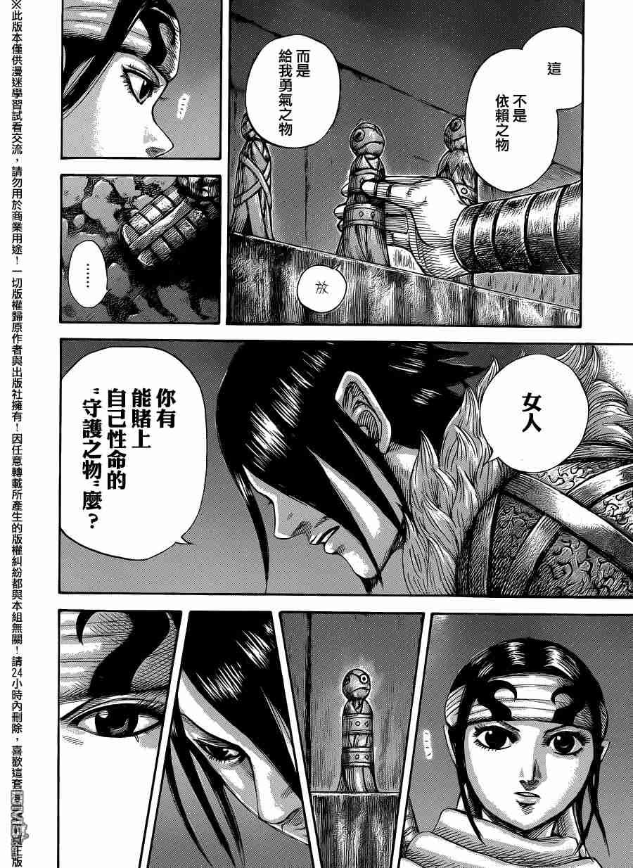 第452话