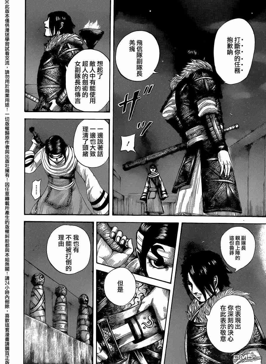第452话