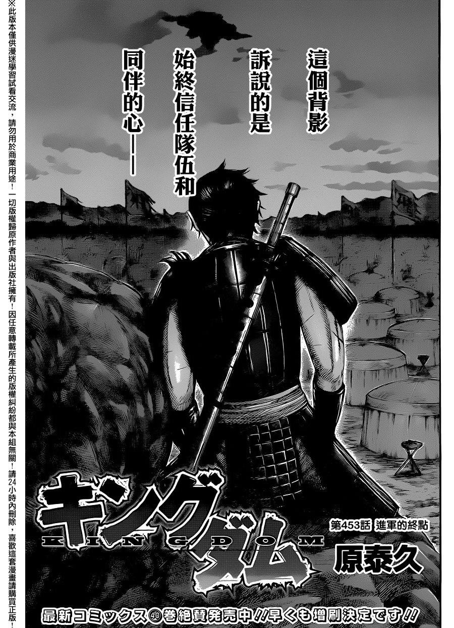 第453话