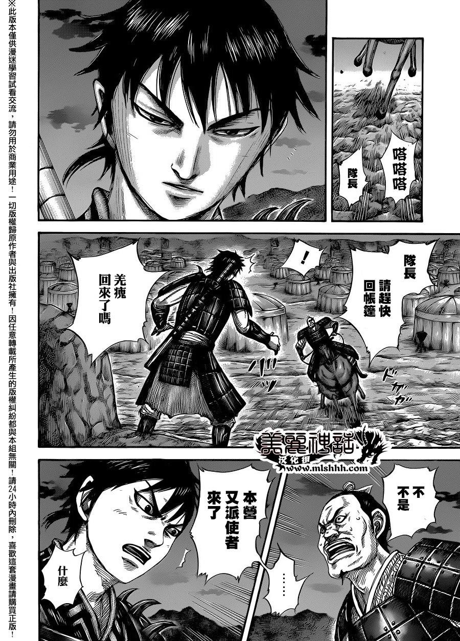 第453话
