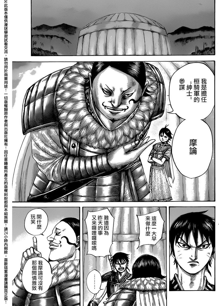 第453话