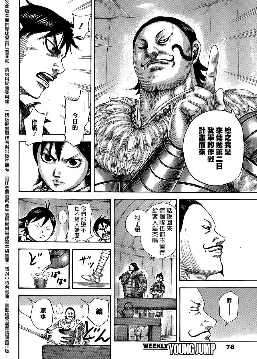 第453话