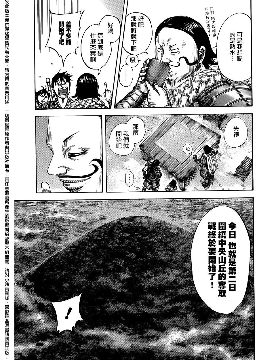 第453话