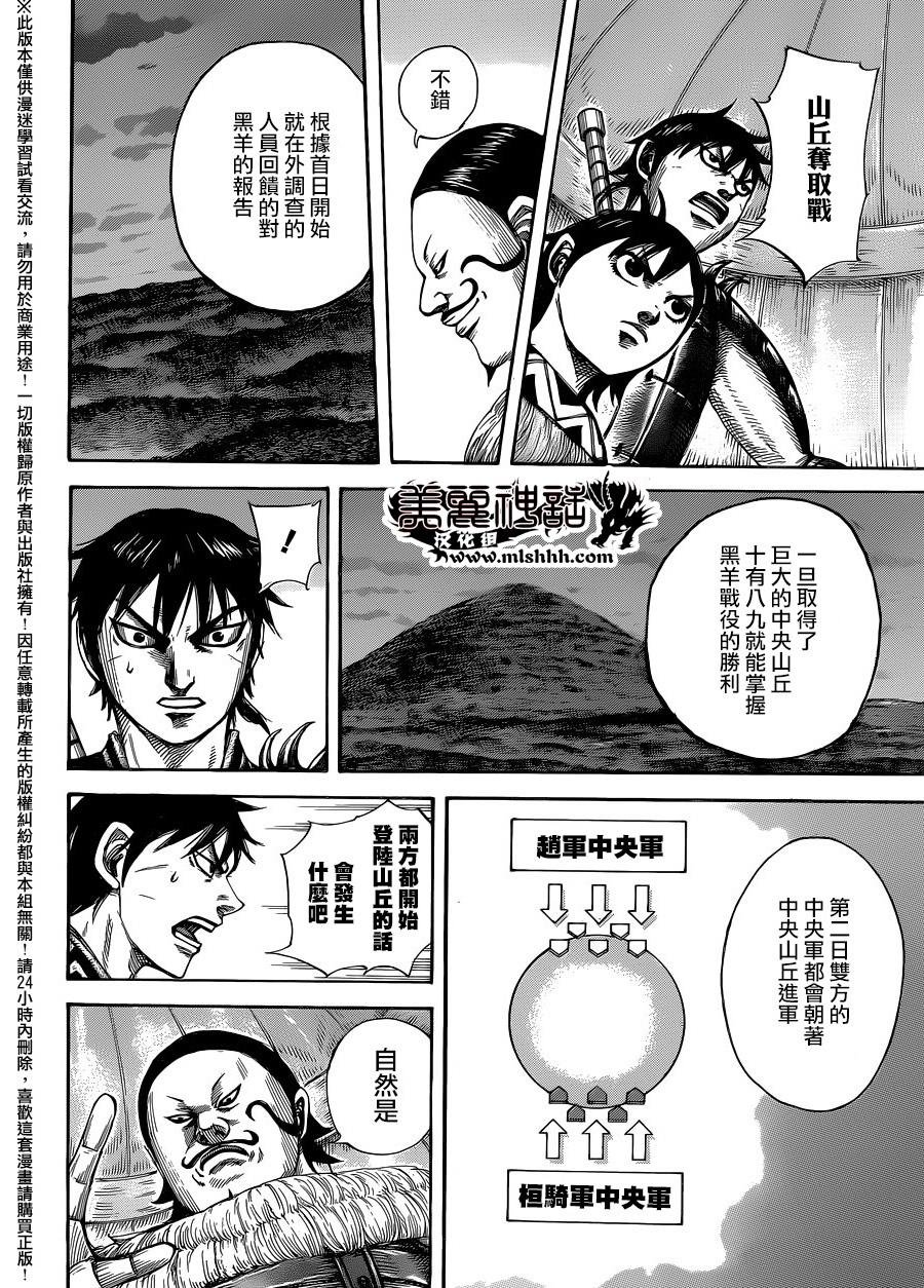 第453话