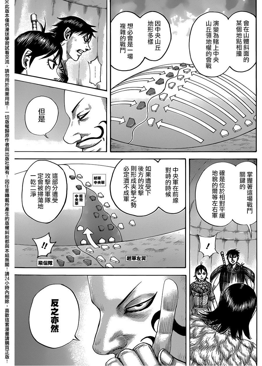 第453话