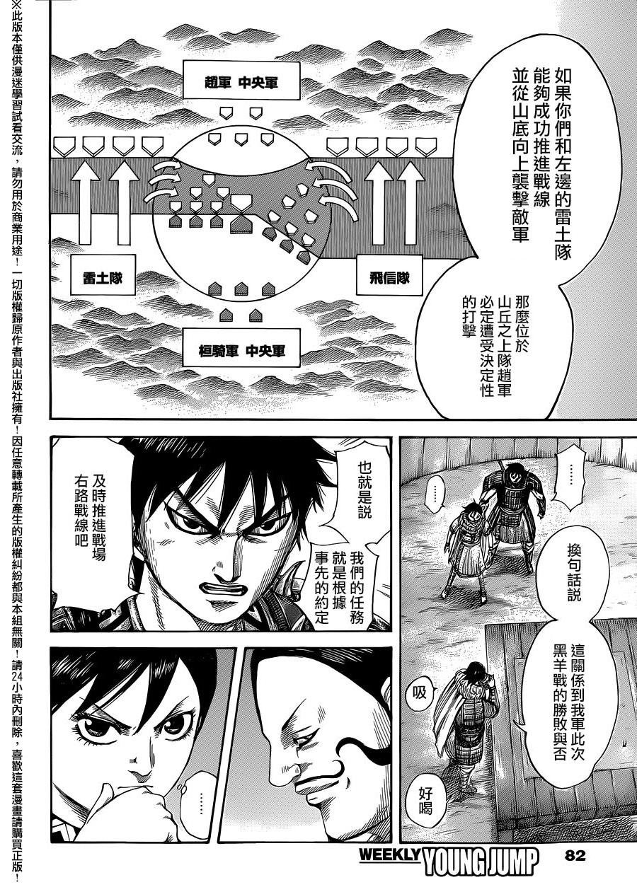 第453话