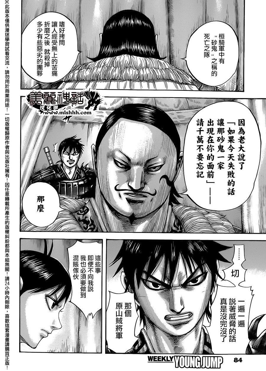 第453话