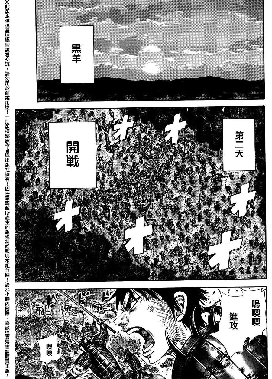 第453话