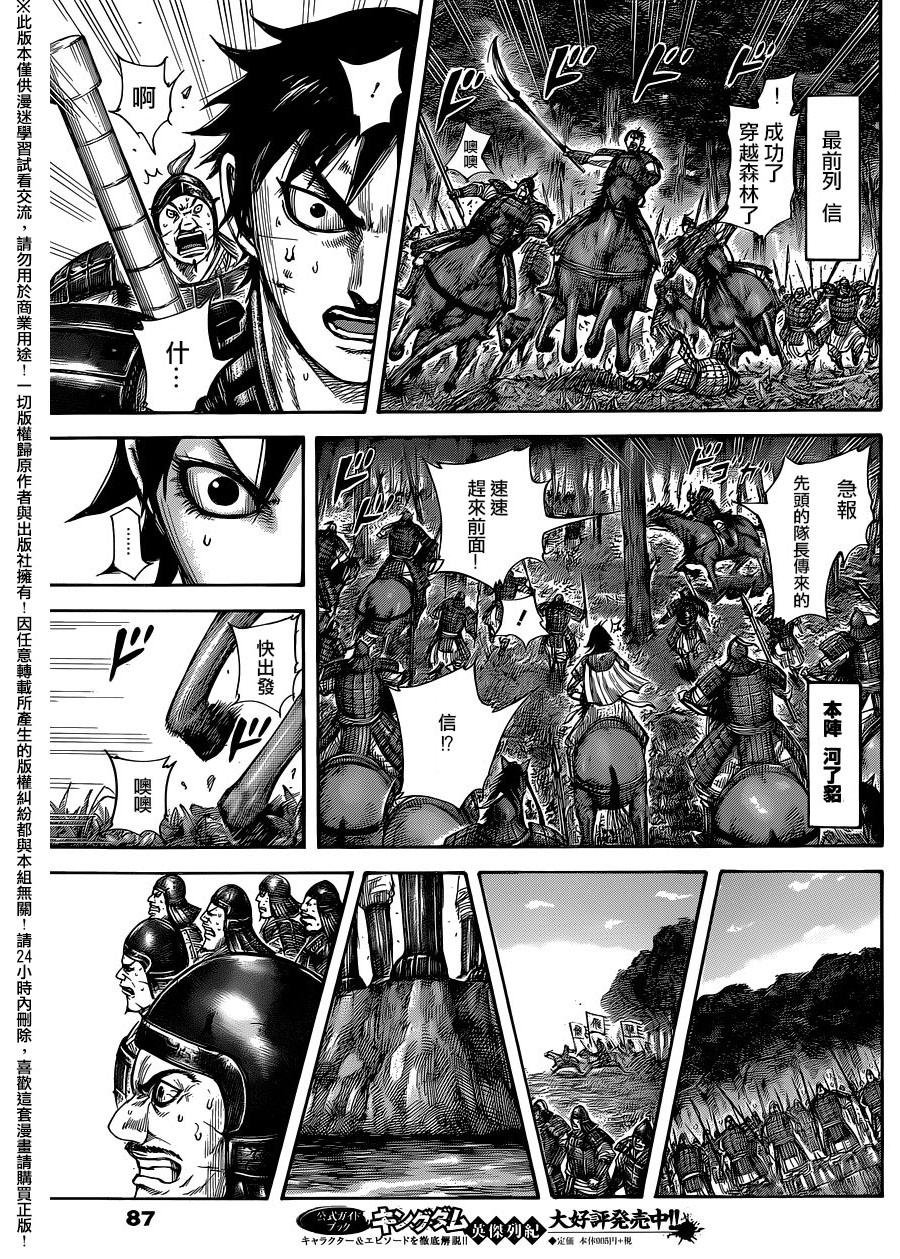 第453话