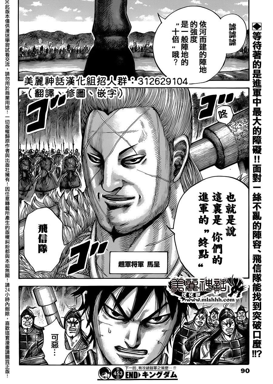 第453话