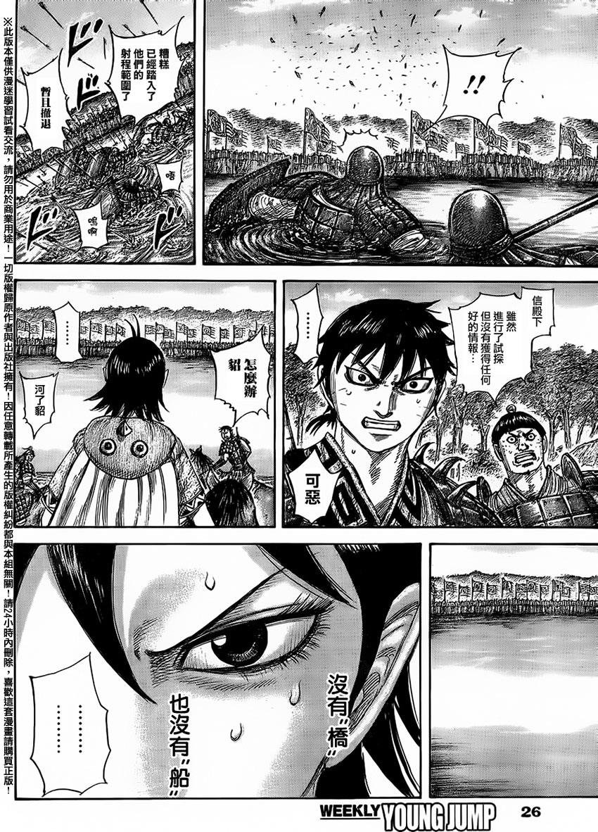 第454话