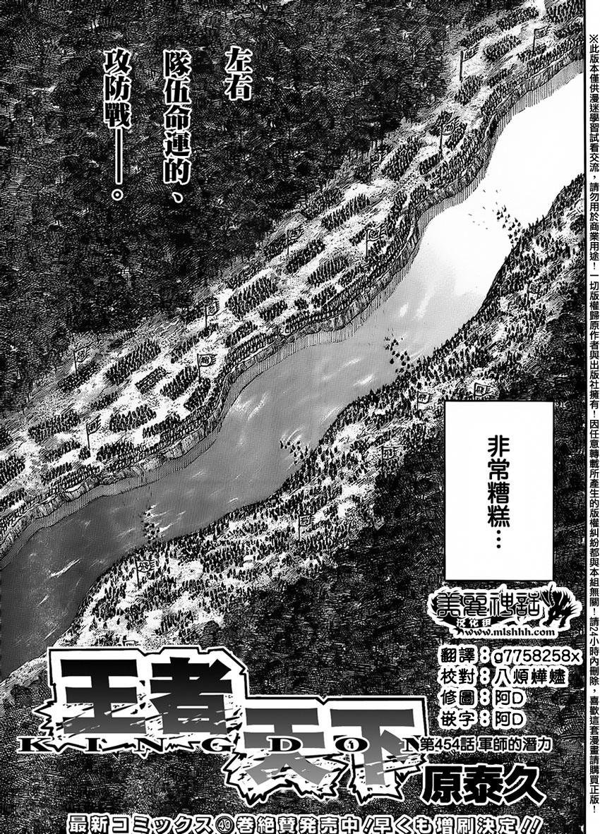 第454话