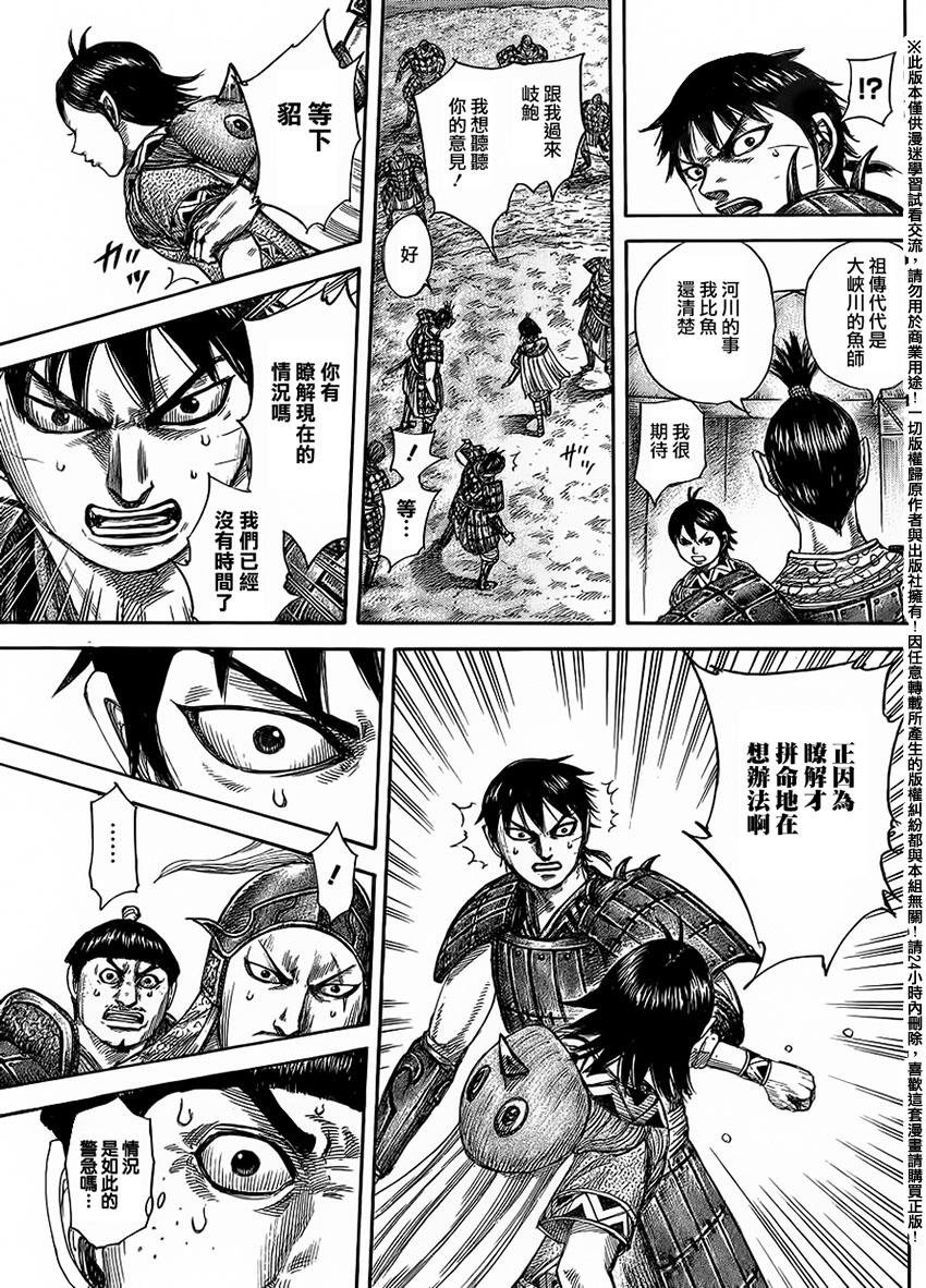 第454话