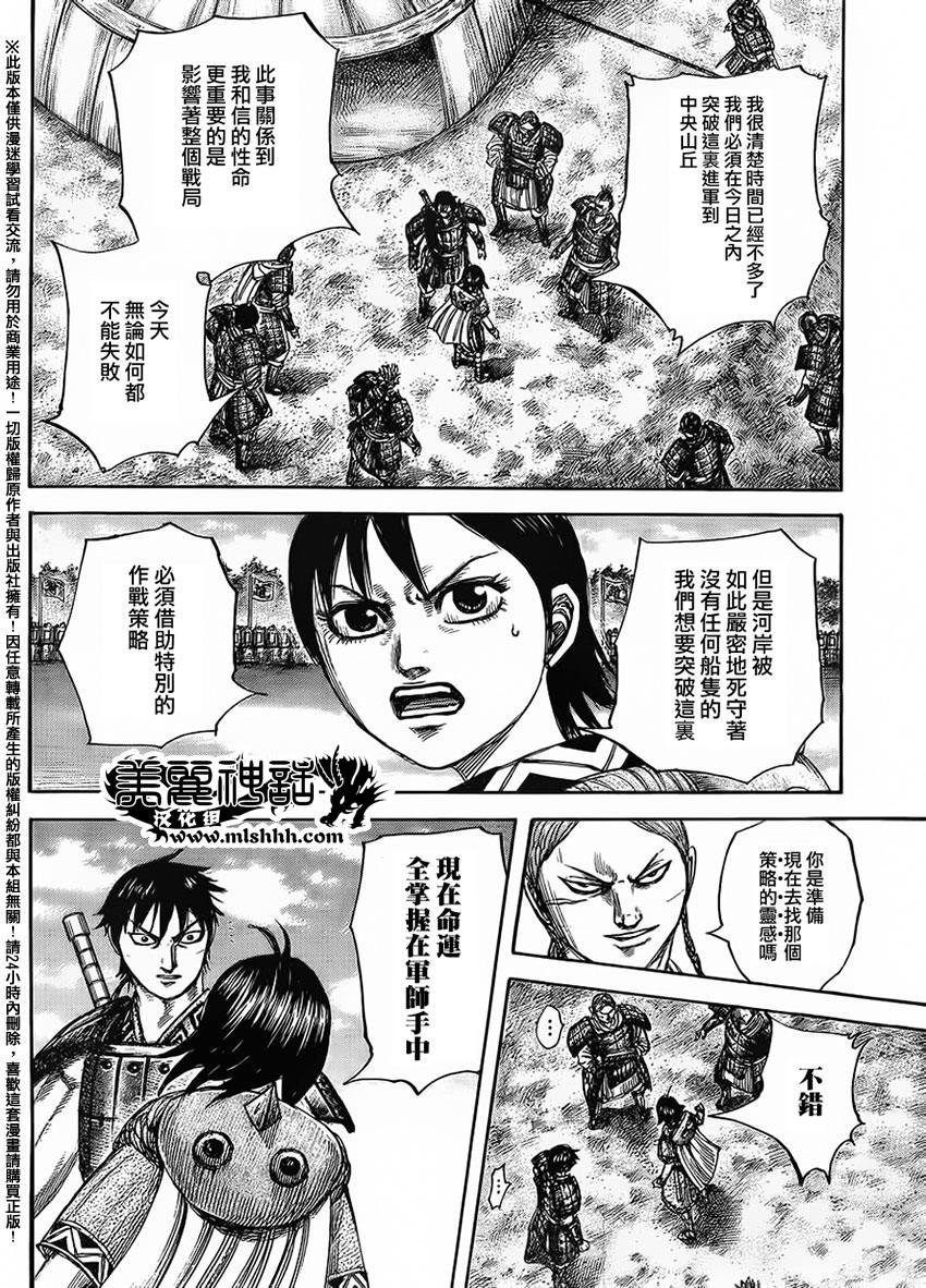 第454话