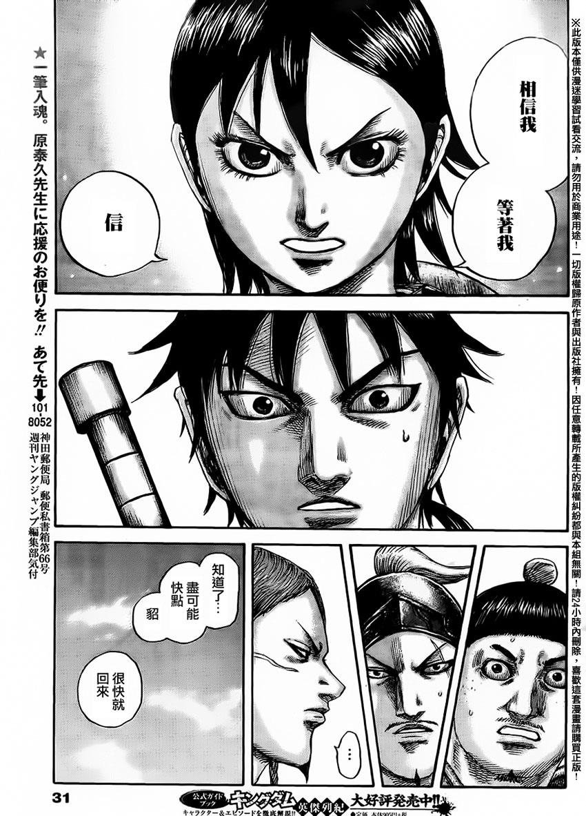 第454话