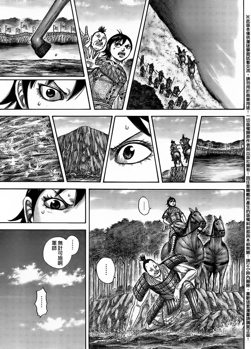 第454话