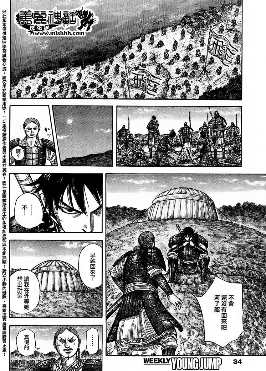 第454话